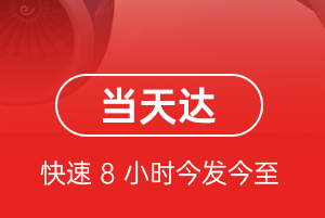 新桥航空运输航空货运公司【机场
