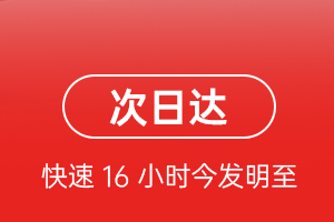 新桥航空运输航空货运 航空货运