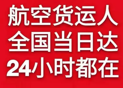 新桥航空运输货物、航空货运:物流行业各岗位招聘
